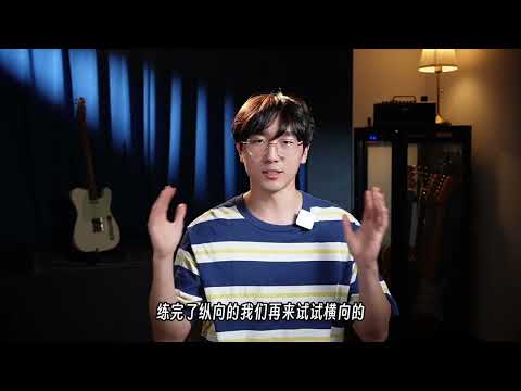 【干货】挑战全网最全面五声音阶详解！吉他手速看！