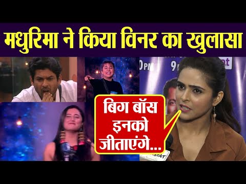 bigg-boss-13;-madhurima-tuli-कर-दिया-बिग-बॉस-के-winner-का-खुलासा-|filmibeat