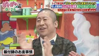 ぽかぽかでもサクッ！