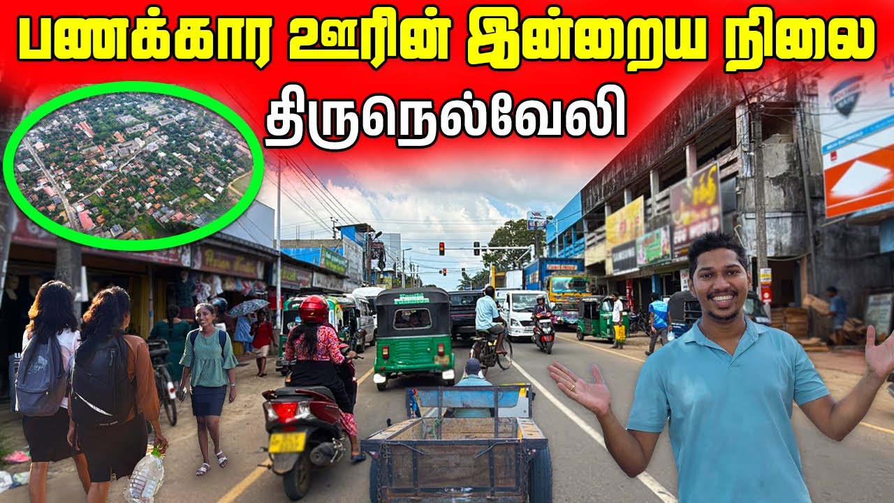🛑யாழில் இப்படியும் ஒரு ஊரா 😲 | பணக்கார ஊர் இதுவா! | Thirunelveli Explore | Jaffna | Sri Lanka
