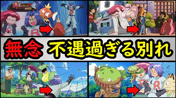 ロケット団 ピカチュウ Mp3 ロケット団 ピカチュウ Mp3
