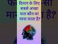 Top 20 GK Questions🔥💯🤔|| GK Question and Answer| #ips #gkfacts #gkinhindi #staticgk #science #shorts