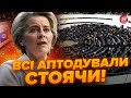 ⚡️ОПА! &quot;ЄВРОСОЮЗ треба розширювати!&quot; / Президентка про вступ України до Союзу @SuspilneNews