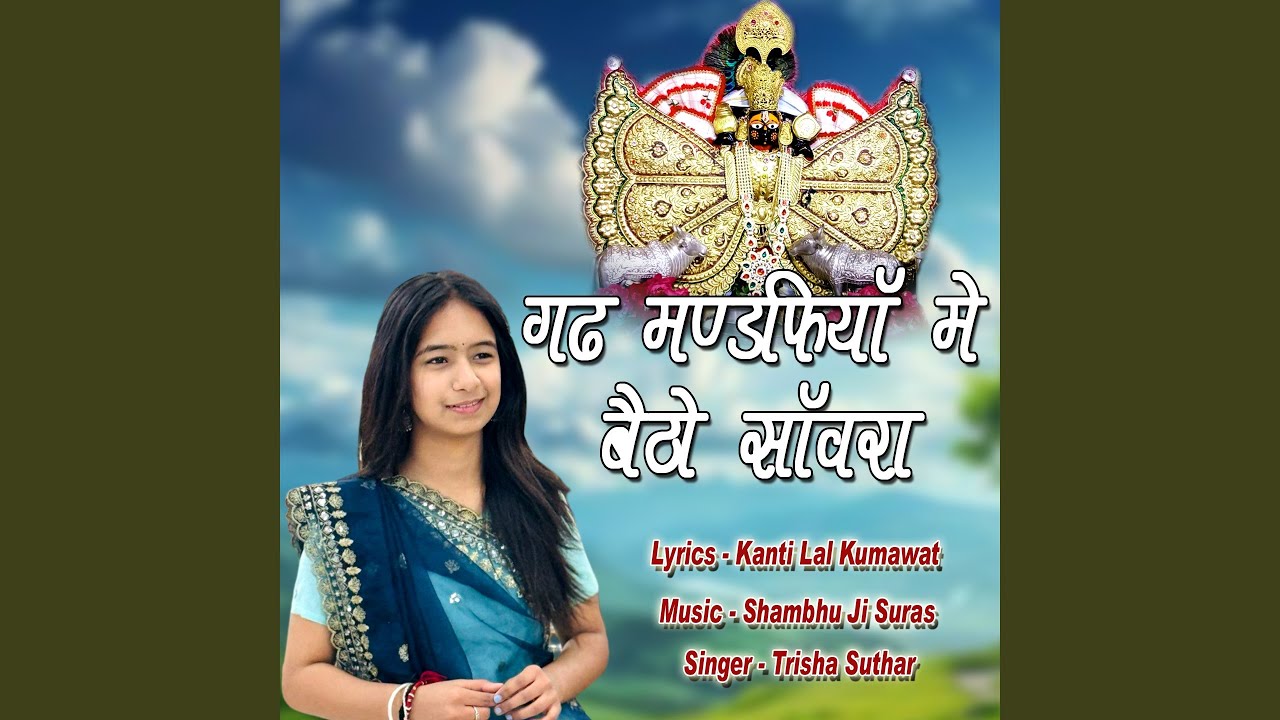 Gadh Mandfiya Me Betho Sanvaro