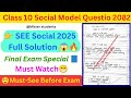 Class 10 Social Studies Model Question 2081–82 | New CDC Syllabus | Full Solutions + Time Management