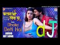 100 me SE 90 ko dhokha deti h Bhojdih raja dj songs Mp3 Song