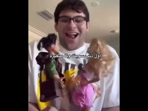 اول ذنب سويته وانا صغيره