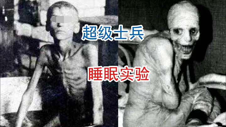 30天不睡覺訓練超級士兵？解密前蘇聯睡眠實驗 - 天天要聞