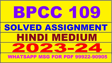 bpcc 109 solved assignment 2023-24 | bpcc 109 solved assignment in hindi 2024 | bpcc 109 2024