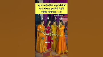 राजस्थान 4th Grade महत्वपूर्ण प्रश्न|#4thgrade #bstc #cet #ldc#patwari #rajasthangkimportantquestion