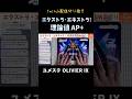 【#ユメステ】エクストラ・エキストラ！理論値 AP+ 手元 配信切抜 #shorts