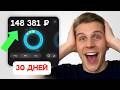 30 Дней Зарабатываю на Монтаже с Нуля