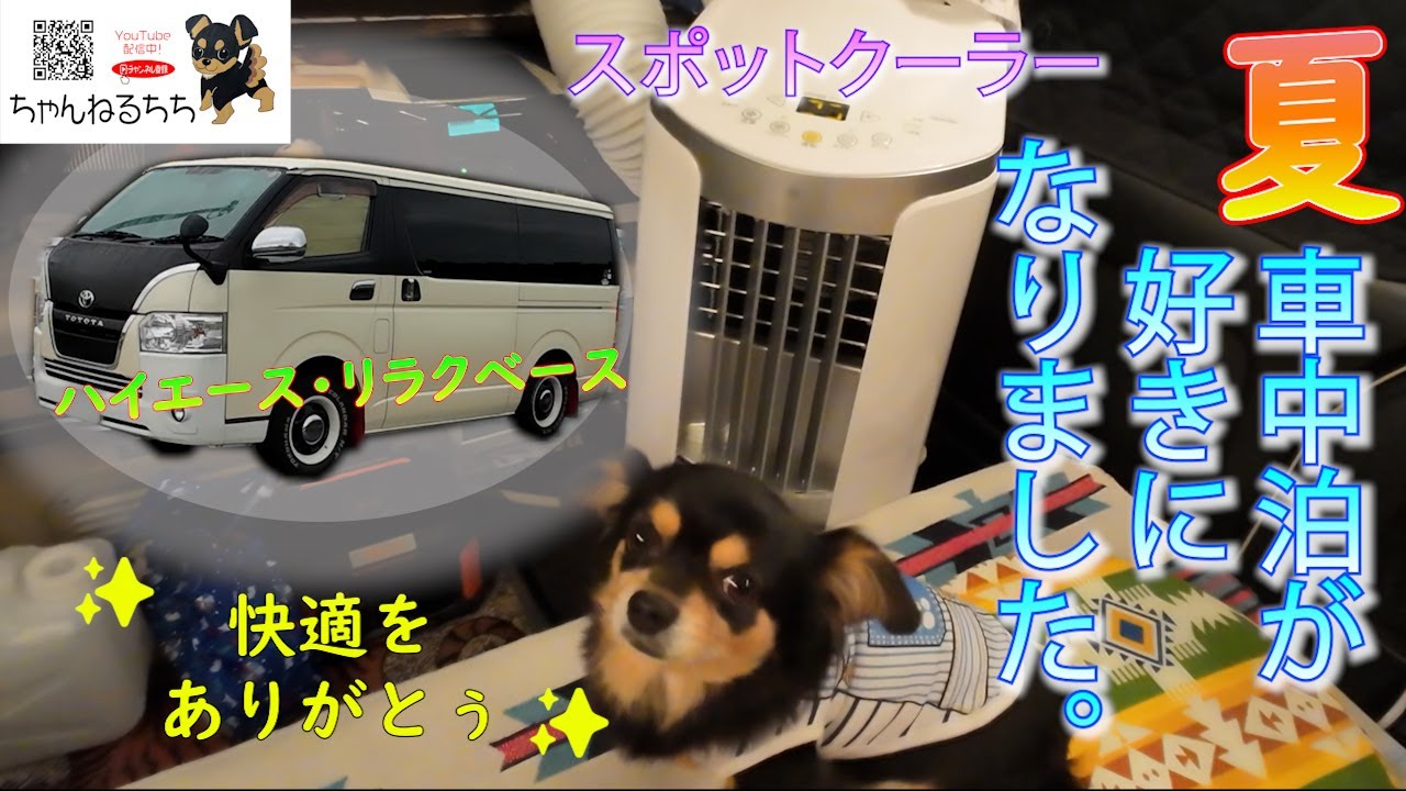 水冷式 冷却マットレス、スポットクーラー 車中泊 ハイエース等