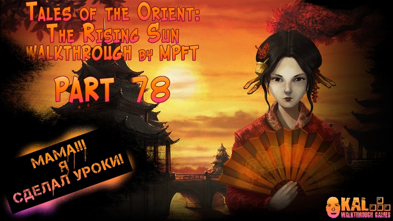 Walkthrough Tales of the Orient The Rising Sun Part 78