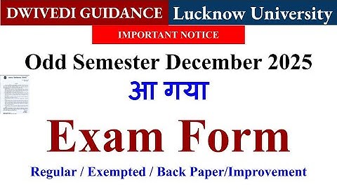 lu Exam Form 2025, lu exam news, lu exam update, lucknow university exam form 2025, lu exam form