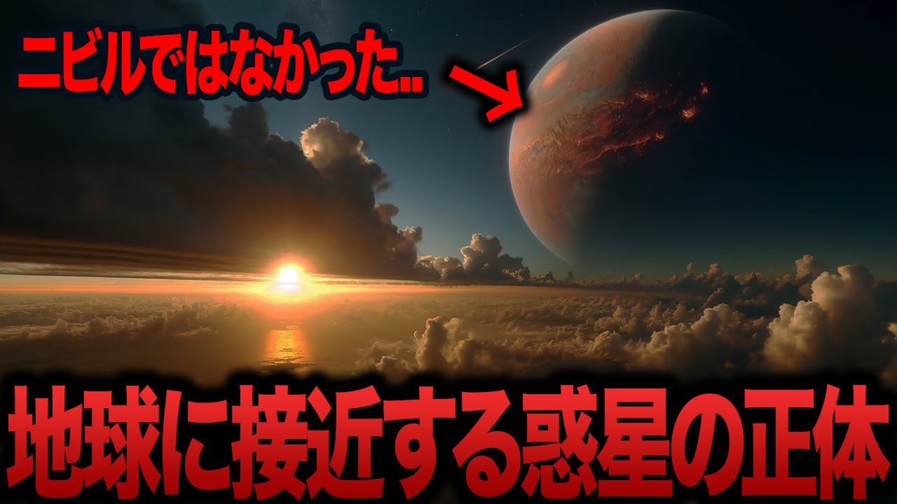 【ゆっくり解説】ニビルではない惑星を発見..NASAが衝撃映像を流出..そこに映る恐ろしい惑星の正体とは..【都市伝説  ミステリー】