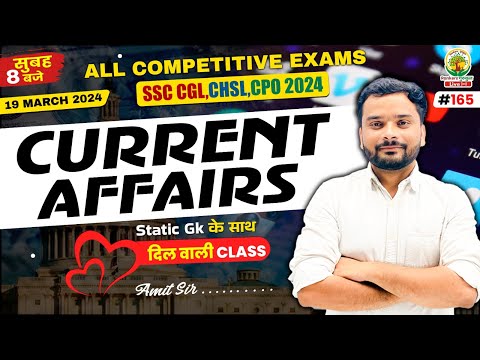 🔴19 March 2024 Current Affairs | 164 | Daily Current Affairs | CGL, CHSL, GD, RPF, ALP | Amit Sir
