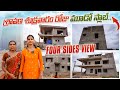 Our House 4 Sides View &amp; Sravana Sukravaram Pooja Vlog | Adi Reddy | Kavitha Naga Vlogs