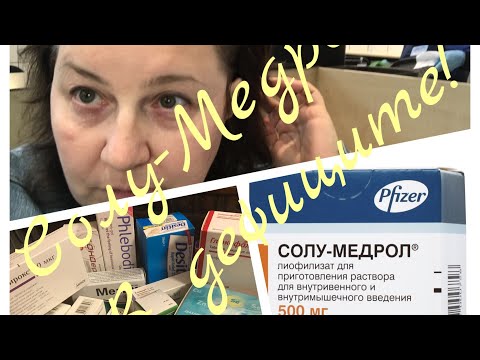 Video: Solu-Medrol - Brugsanvisning, Pris, Anmeldelser, 1000 Mg, 250 Mg