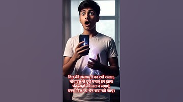 Are Phones Causing Teen Heart Attacks?