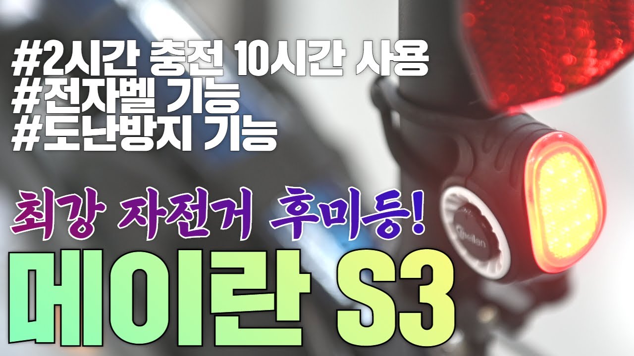 자전거 도난 방지 벨