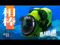 強化されたシートラックで旅に出よう【Subnautica: Below Zero / ゆっくり実況】沈黙する氷海惑星の追跡劇 Ep8