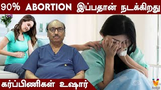 90% Abortion இப்பதான் நடக்கிறது. கர்ப்பிணிகள் உஷார் | Abortion | Pregnancy Challenges | Hello Doctor