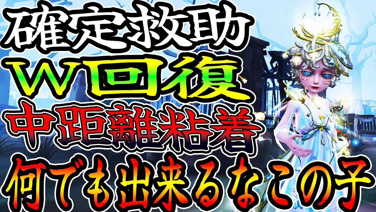 IdentityV 気象学者 公式】IdentityV 第五人格 on X: 