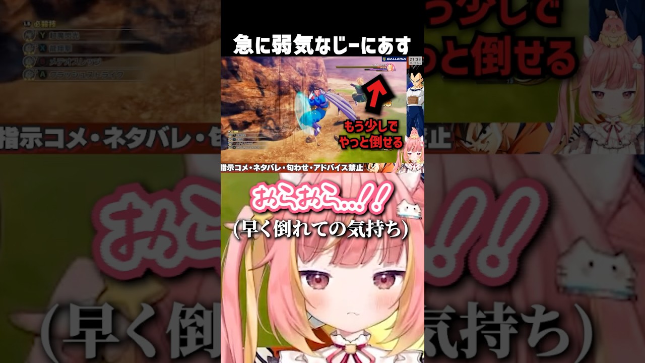 急に弱々しくなるひかちゃん先生ｗｗｗ #ドラゴンボールz #ドラゴンボールzカカロット #shorts #vtuber #ゲーム実況