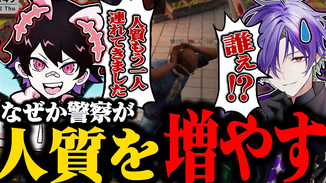 【#NEWTOWN】熟練警察に遊ばれる初心者グラニット【グラニット/とっぴー/切り抜き】