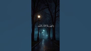 سورة قريش: نعمة الأمن والرزق من الله