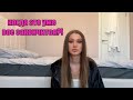 Когда это уже все закончится?! Пришли результаты 3 гистолии