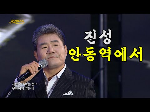 안동역이 도대체 어딘지 가보고싶게 만드는 [진성 - 안동역]