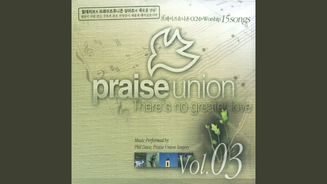 Sleduj 온유한 맘을 주옵소서 Soften My Heart na YouTube