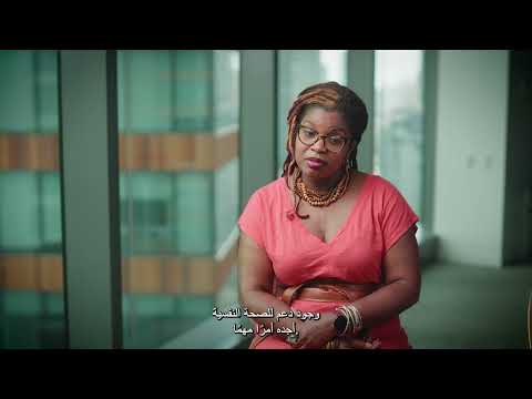Department of Health — VBAC Doula Story: Makeda (Arabic)