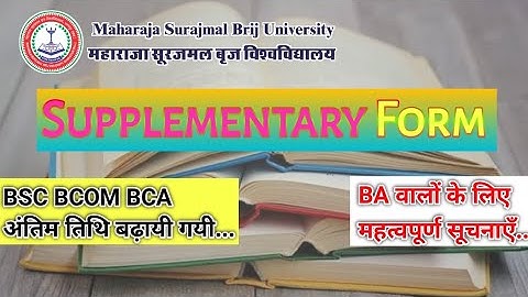 Brij university update| BA supplementary exam form date | BSC BCOM BCA supplementary last date|MSBU