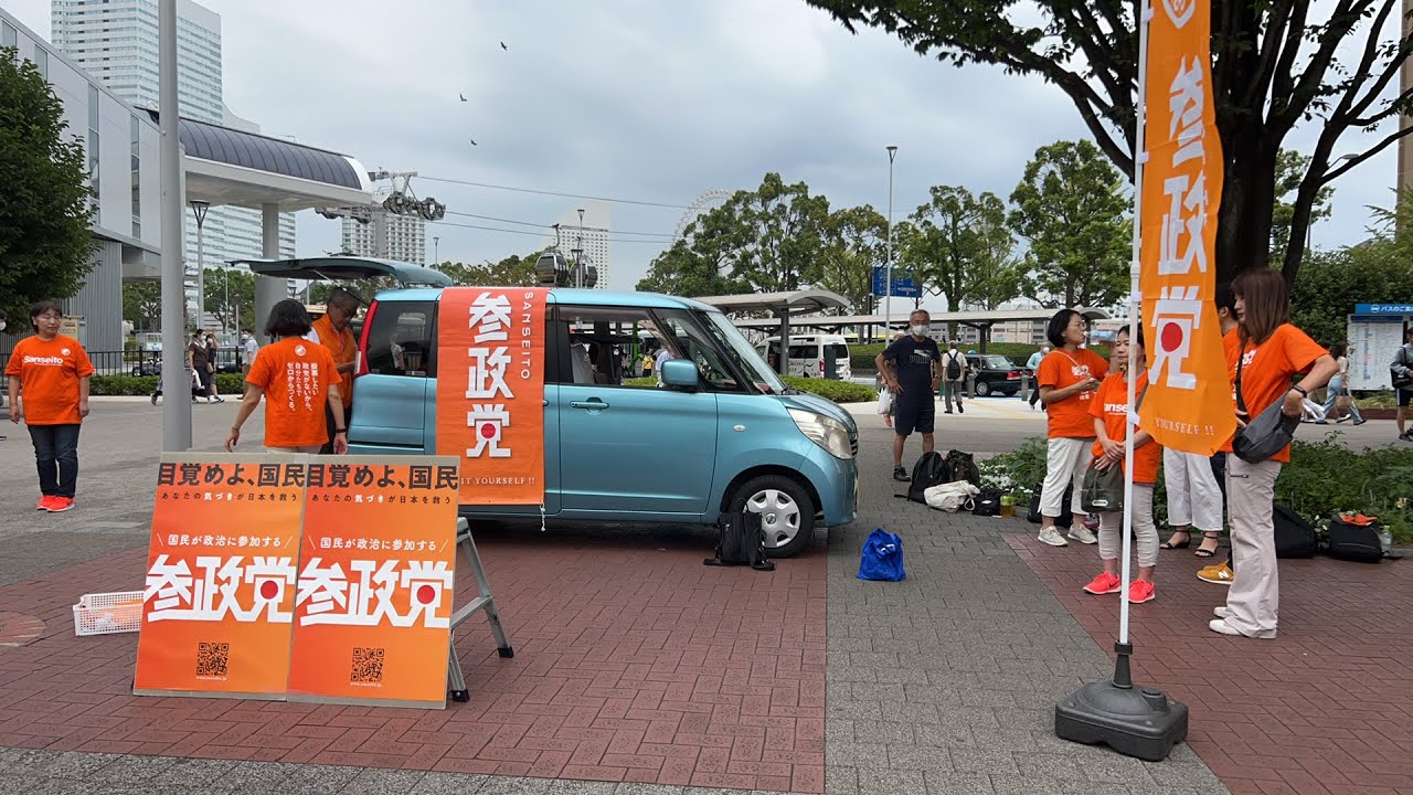 【藤村晃子】参政党〜街頭演説会【桜木町駅前】