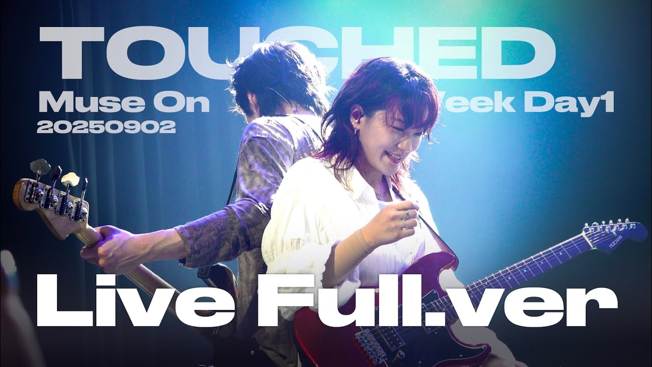 [4K] 250902 터치드(TOUCHED) - Muse On Week Day1 Full Ver #터치드 #touched #밴드터치드 
