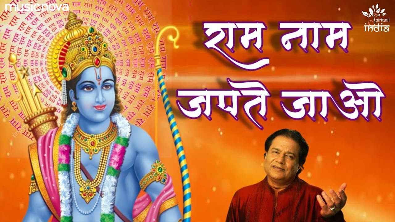 Ram Naam Japte Jao Bhajan by Anup Jalota  Ram Bhajan  Bhakti Song  Morning Bhajan  Ram Songs