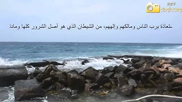 سورة الناس برواية الدوري عن أبي عمرو البصري - عثمان المسيمي