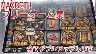 [メダルゲーム]パニックパイレーツ MAXBETフリーゲーム集 part1 screenshot 5