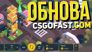 НОВЫХ РЕЖИМ ИГРЫ на CSGOFAST / Обновление КСГОФАСТ - POGGI РЕЖИМ НОВЫХ РЕЖИМ ИГРЫ на CSGOFAST / Обновление КСГОФАСТ - POGGI РЕЖИМ