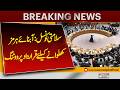 UN Security Council Holds Vote on Strait of Hormuz Access Resolution | Breaking News | Pakistan News