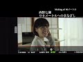 3月27日(金)公開　『90メートル』|西野七瀬[90メートルへのまなざし]
