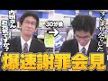 【野球】ホークス好きの内田キャスターを煽る →30分後即謝罪へ【山口剛央,内田侑希】