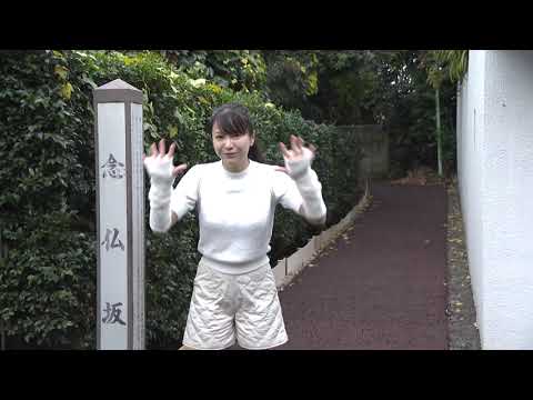 鈴木 聖さん全力完走後コメント【公式】全力坂2023年1月23日OA 念仏坂