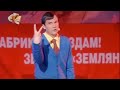 Революция по-нашему. Славик