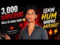 3,000 subscribe wali id chali gayi 🥹💔 new I'd hai plz sppurt me guys 👍 🔥 new vlog plz sppurt 