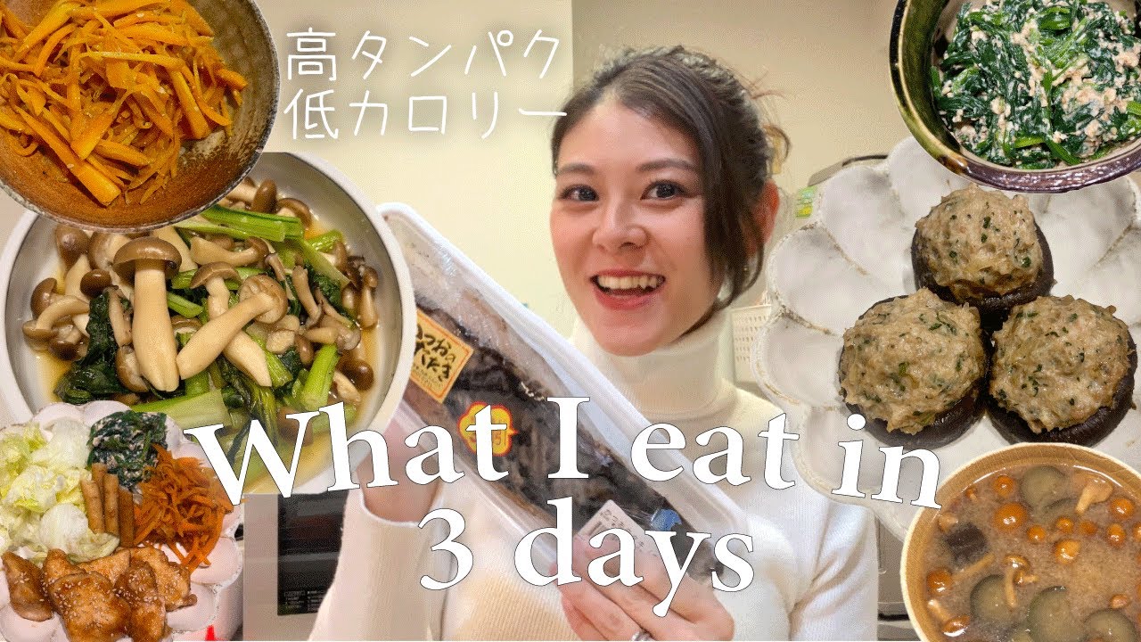 【ダイエット】炭水化物なしでも大満足！平日3日間の晩御飯