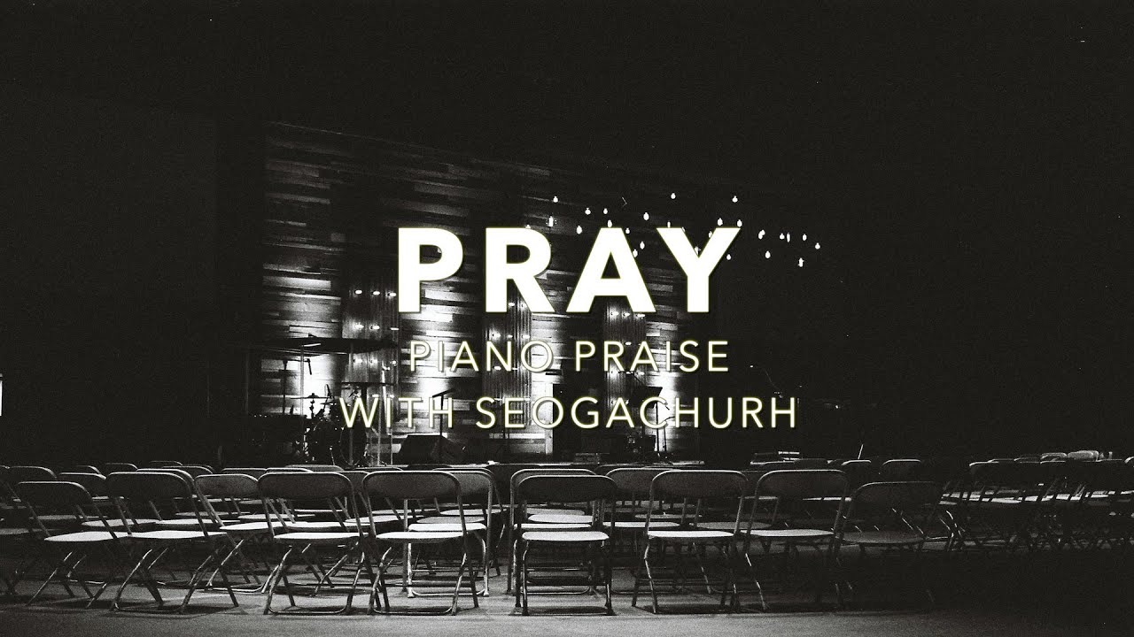 묵상하며 듣는찬양 | 기도하며 듣는찬양 | 성경읽으며 듣는찬양 | CCM Piano | Prayer | Worship | Bible  | 서가연주 | 서가고백